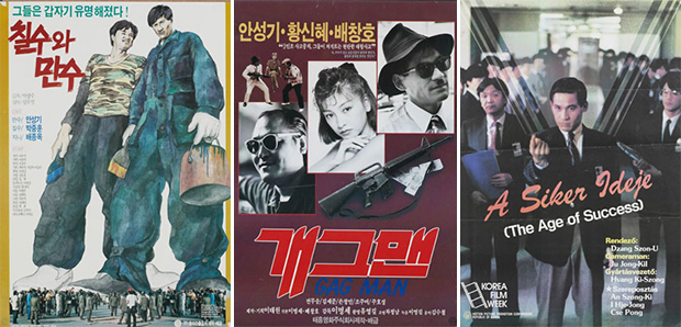 <칠수와 만수>(1988) <개그맨>(1988) <성공시대>(1988)
