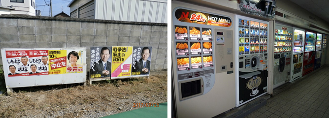 공산당과 자판기